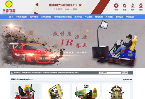 广州动漫科技公司企业网站建设案例